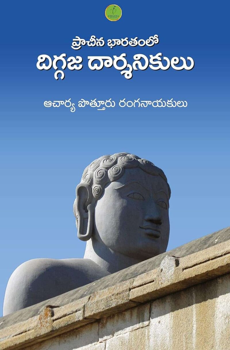 Diggaja Darsanikulu