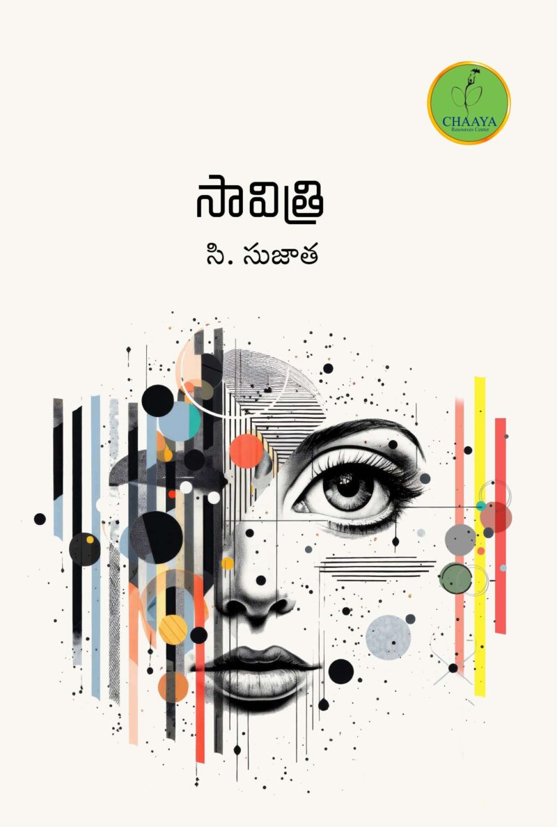 Savathri