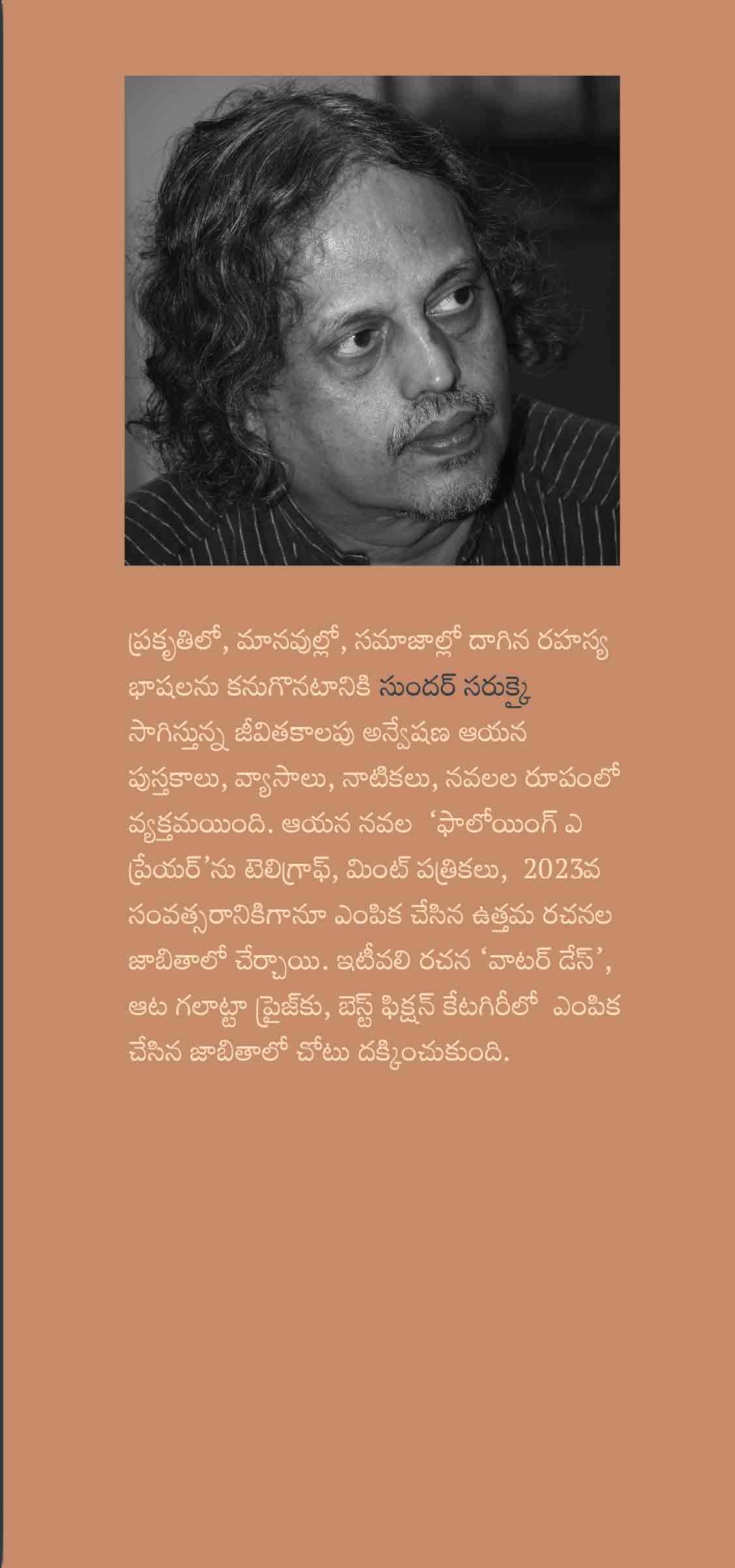 Prarthana Jadallo - Image 3