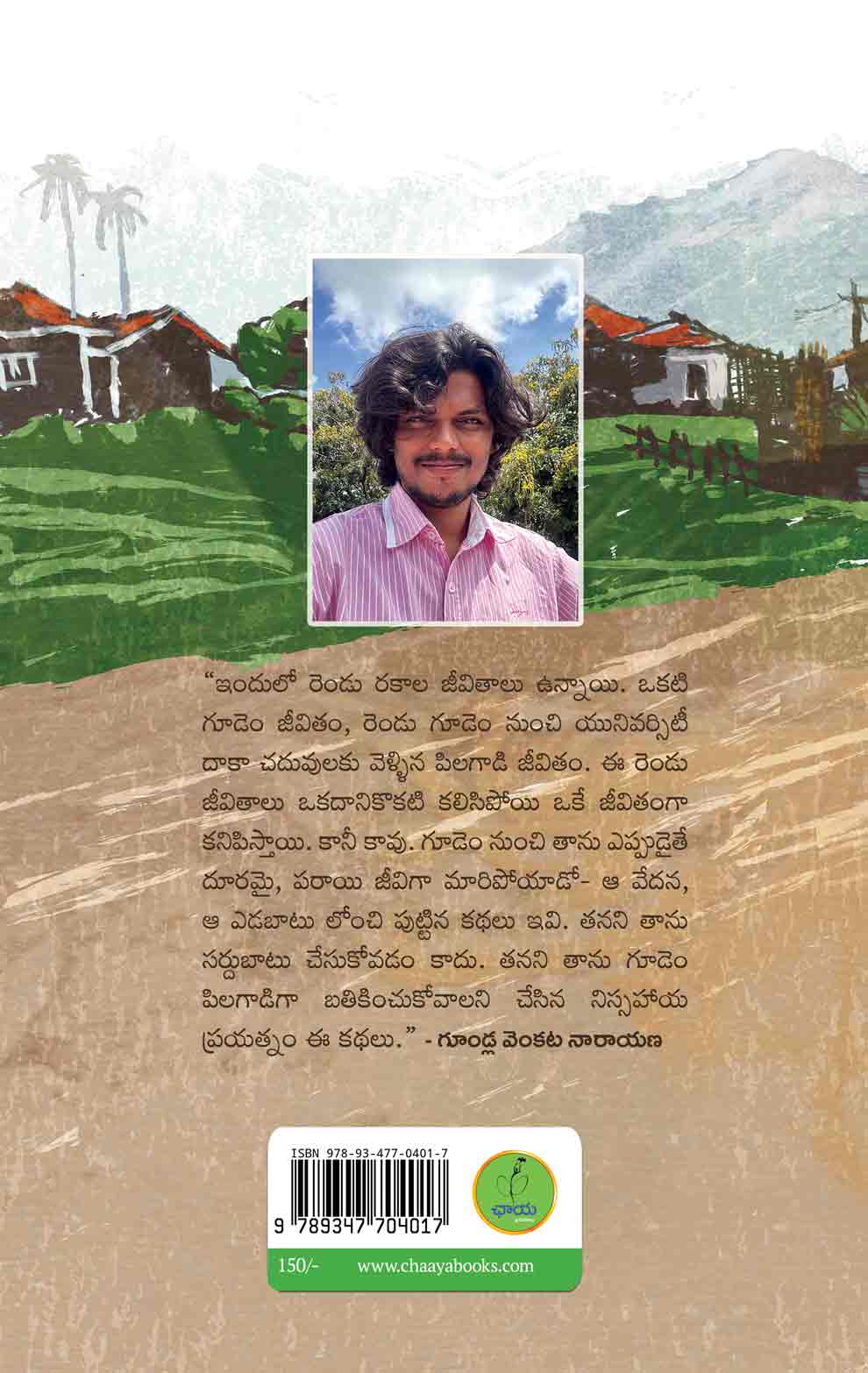 Silakam Dabba - Image 2