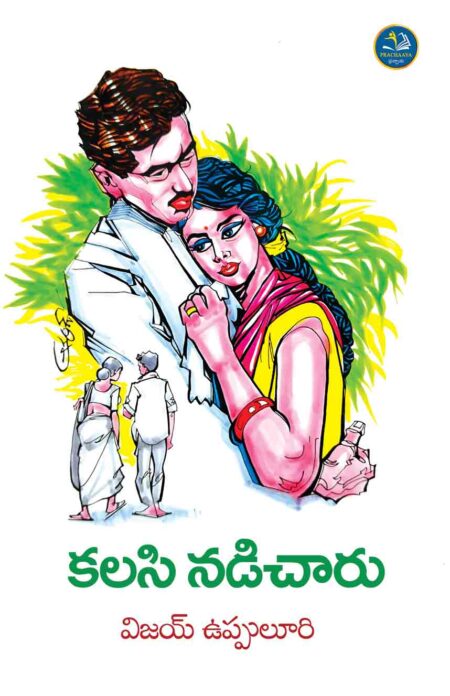 Kalasi Nadicharu