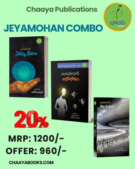 Jeyamohan Combo