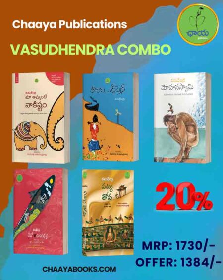 Vasudhendra Combo